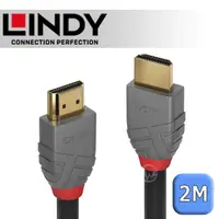 在飛比找PChome24h購物優惠-LINDY 林帝 ANTHRA HDMI 2.1 Type-
