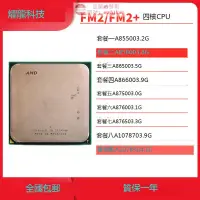 在飛比找露天拍賣優惠-AMD A8 5600K 5500 7500 7600 76