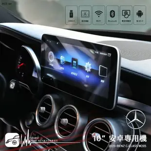 【299超取免運】M1A 2015~BENZ C-CLASS W205 10.25吋安卓專用機 8核心 APP下載 PLAY商店 觸控螢幕