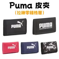 在飛比找蝦皮購物優惠-【詹姆士的店】PUMA 運動錢包 運動皮夾 皮夾 三折式 運