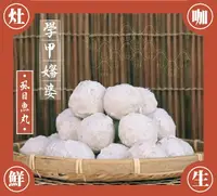 在飛比找樂天市場購物網優惠-學甲嬸婆 虱目魚丸 (600g/包)