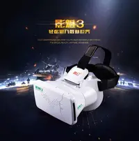 在飛比找Yahoo!奇摩拍賣優惠-【真幻手機3D三代】GEAR VR虛擬實境眼鏡3D虛擬遊戲暴
