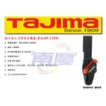 南慶五金 TAJIMA 起子美工刀用安全護套-黑色 DC-LSFB