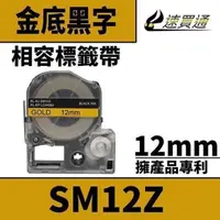 在飛比找PChome24h購物優惠-EPSON LC-4SBM/LK-4SBM/SM12X/銀底