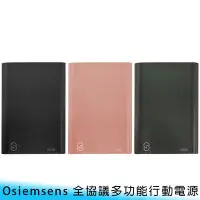 在飛比找Yahoo!奇摩拍賣優惠-【台南/面交】台灣製 Osiemsens 10000mAh 