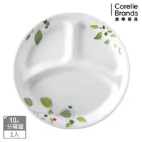 在飛比找momo購物網優惠-【CORELLE 康寧餐具】10吋分隔盤-綠野微風(310)