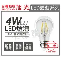 在飛比找樂天市場購物網優惠-旭光 LED 4W 2700K 黃光 E27 全電壓 A60