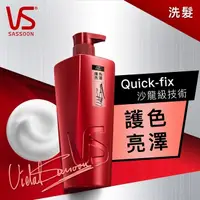 在飛比找屈臣氏網路商店優惠-VS 沙宣 沙宣護色亮澤洗髮乳750G