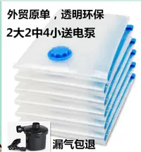 在飛比找樂天市場購物網優惠-13絲加厚透明真空壓縮袋衣服棉被儲存袋收納袋羽絨服收藏袋送電