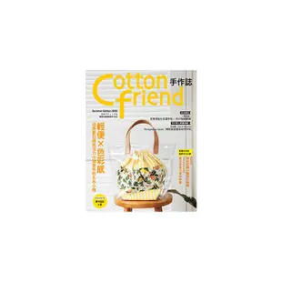 Cotton friend手作誌(49)(BOUTIQUE-SHA) 墊腳石購物網