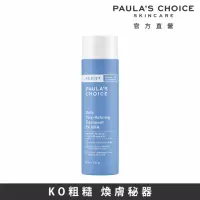 在飛比找momo購物網優惠-即期品【Paulas Choice 寶拉珍選】抗老化2%水楊