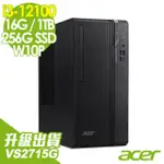 【ACER 宏碁】I3商用電腦(VS2690G/I3-12100/16G/256G SSD+1TB HDD/W10P)