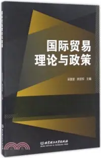 在飛比找三民網路書店優惠-國際貿易理論與政策（簡體書）