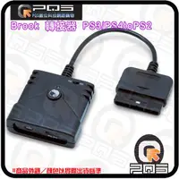 在飛比找蝦皮購物優惠-Brook 超級轉接器PS3/PS4toPS2 有/無線手把