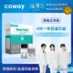 Coway 6吋奈米高效專用一年份濾芯組 (適用CHP241N、CHP242N)