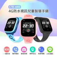 在飛比找momo購物網優惠-CW-69S 4G IP67防水視訊兒童智慧手錶(台灣繁體中