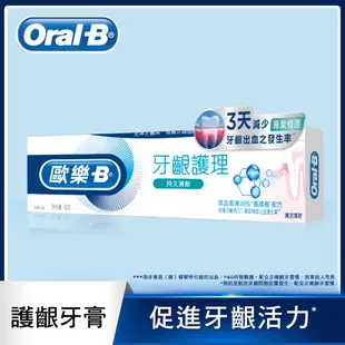 Oral-B 歐樂B專業牙齦護理牙膏-持久清新90克