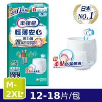 在飛比找PChome24h購物優惠-來復易 輕薄安心活力褲 M-XXL