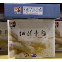 在飛比找蝦皮購物優惠-好市多❤️五木細關東麵416公克*9包