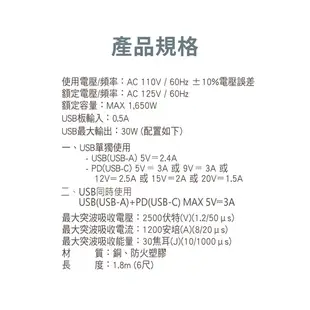 PX大通 PEC-343UP6 USB電源延長線 TYPE-C 充電器 1.8米 1.8M 6尺 台灣製