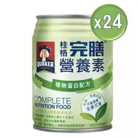 在飛比找樂天市場購物網優惠-桂格 完膳營養素-植物蛋白配方250mlx24罐(箱購)