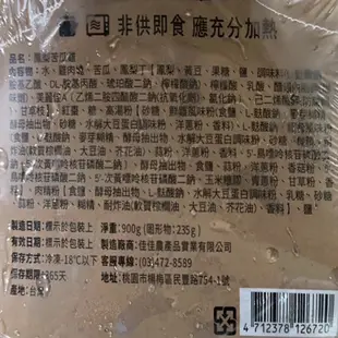 佳佳鳳梨苦瓜雞湯2碗/組(900G/碗) 【愛買冷凍】