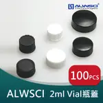 【ALWSCI】 2ML VIAL瓶蓋 黑色實心蓋 C0000346<蝦皮代開發票>