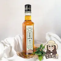 在飛比找蝦皮購物優惠-亞麻籽油 冷壓初榨 250ml 批發【附發票｜日生元】亞麻籽