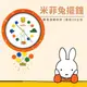 現貨 日本 Miffy 米飛兔擺鐘｜靜音時鐘 造型擺鐘 連續秒針 壁鐘 掛鐘 搖擺鐘 居家掛鐘 時鐘 富士通販