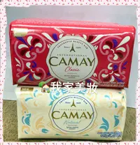 在飛比找露天拍賣優惠-《我家美妝》最便宜*進口CAMAY佳美香皂125克