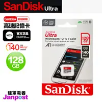 在飛比找蝦皮購物優惠-建軍電器 Sandisk Extreme microSDXC