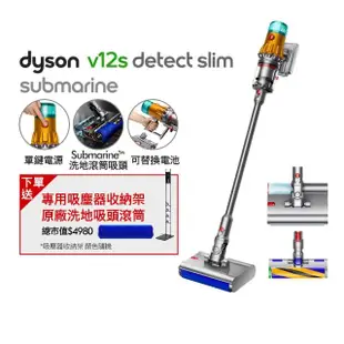 【dyson 戴森】V12s Detect Slim Submarine SV46 乾溼全能洗地吸塵器(雙主吸頭 全新升級版 洗地機)