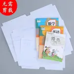 森林若若🌲現貨~自黏鑽石紋防水透明書套(30張一套)