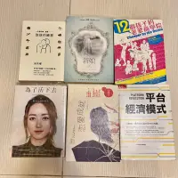 在飛比找蝦皮購物優惠-二手書（為了活下去、12個孩子的老爹上學院、戀愛成就、平台經