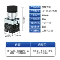 在飛比找樂天市場購物網優惠-一佳兩檔旋轉開關XB2-10X21/20X31自鎖三擋位電源