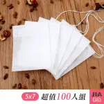 【JIAGO】茶包袋100入-小號5X7