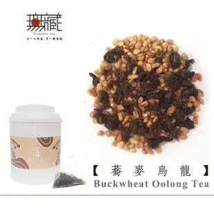 【無藏茗茶】無花不茶原葉茶葉-烏龍款茶包3g×10入鐵罐裝(蕎麥烏龍/薰衣草烏龍/玫瑰烏龍/桂花烏龍/附提袋)