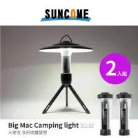 在飛比找momo購物網優惠-【SUNCOME】大麥克 USB營燈手電筒250流明 LED