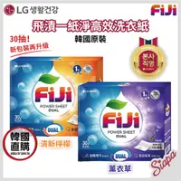 在飛比找蝦皮購物優惠-Siapa✈🇰🇷 韓國㊣新版升級 LG FiJi 飛漬一紙淨