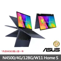 在飛比找momo購物網優惠-【ASUS 華碩】14吋N4500翻轉觸控筆電(Vivobo