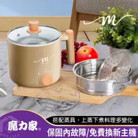 在飛比找PChome24h購物優惠-【MOLIJIA 魔力家】M28 雙層防燙不沾快煮鍋1.8L