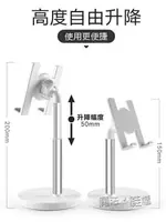 [免運]常見科技手機支架子桌面IPAD平板電腦調節懶人床頭抖音看電視蘋果 ATF 果果輕時尚 全館免運