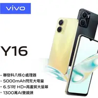 在飛比找蝦皮購物優惠-【智慧手機入門 ViVo Y16 手機空機價 】面交比地標 