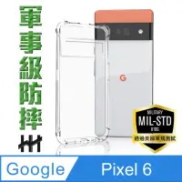 在飛比找momo購物網優惠-【HH】Google Pixel 6 -6.4吋-軍事防摔手