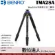 BENRO 百諾 TMA28A Mach3系列鎂鋁合金三腳架 155.5cm 承重14kg［不含雲台］ 2號腳