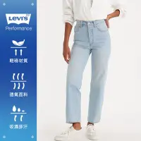 在飛比找Yahoo奇摩購物中心優惠-Levi s 女款Ribcage涼感高腰舒適直筒及踝牛仔褲