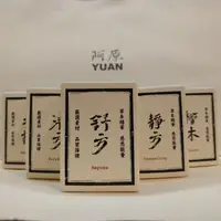 在飛比找蝦皮購物優惠-【超值優惠】阿原肥皂 良方精油 尤加利新上市；茶樹 檜木 清