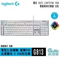 在飛比找PChome24h購物優惠-Logitech 羅技 G813 LIGHTSYNC RGB