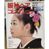在飛比找蝦皮購物優惠-絕版書:  (DIY髮型造型書) 日本髮型書及雜誌 (髮型造