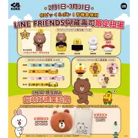 在飛比找蝦皮購物優惠-藏壽司 扭蛋 line friends 熊大 兔兔 莎莉 紙